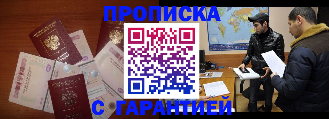 пропишу в квартире в Осе