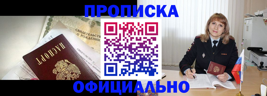 найти адрес прописки в Осе